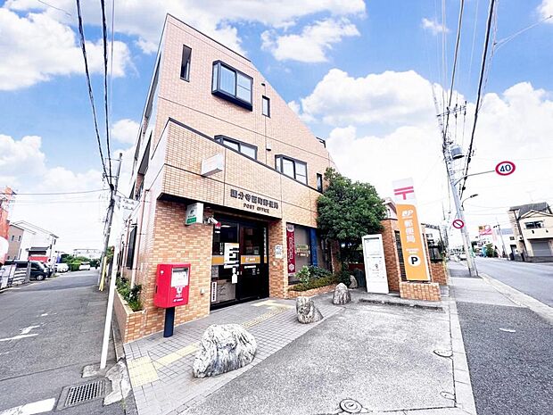 国分寺西町郵便局まで約110m（徒歩2分）