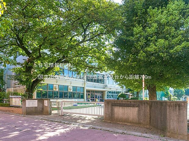 国立市立第五小学校まで約700m(徒歩9分)