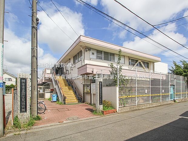 富士見保育園まで約400m（徒歩5分）