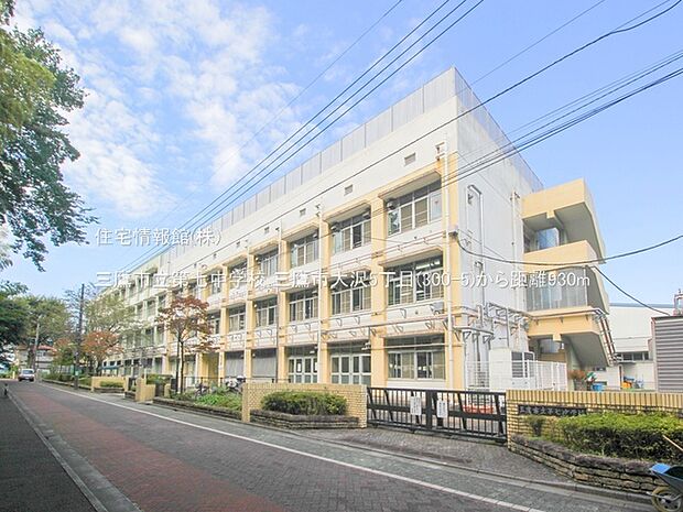 三鷹市立第七中学校まで約930m（徒歩12分）