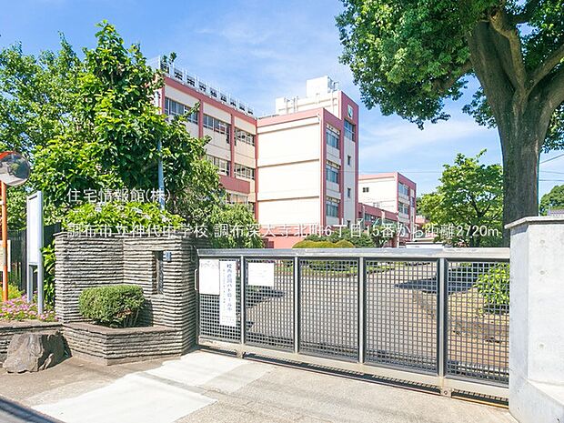 調布市立神代中学校まで約2720m(徒歩34分)