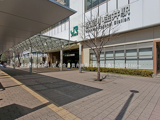 JR「武蔵小金井」駅まで約1860m(徒歩24分)