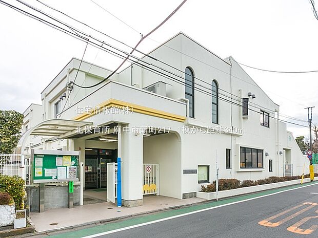 北保育所まで約340m(徒歩5分)