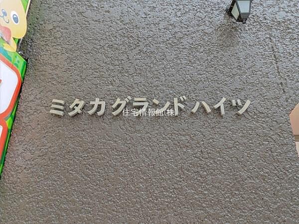ゆったりとした印象のエントランスです。