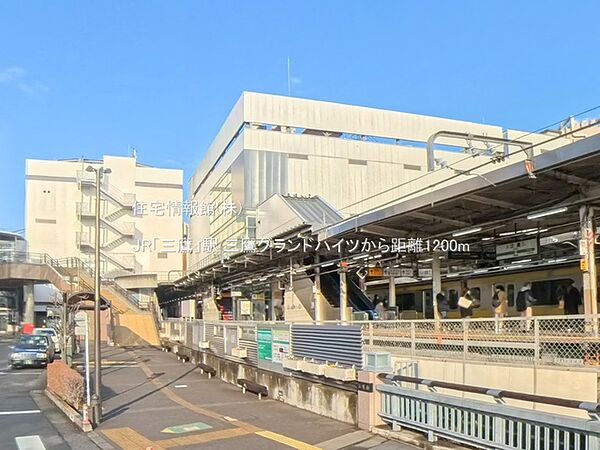JR「三鷹」駅まで約1200m（徒歩15分）