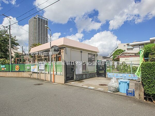 調布市立第五保育園まで約1110m（徒歩14分）