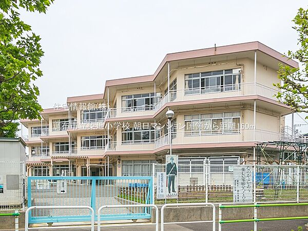 調布市立染地小学校まで約160m（徒歩2分）