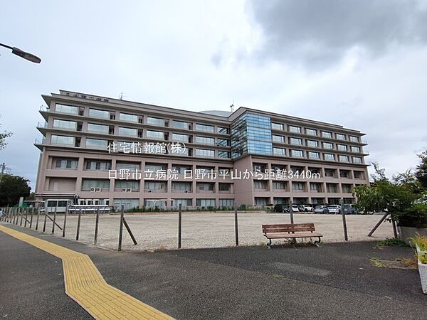 日野市立病院まで約3440m（徒歩43分）