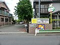 すみれ保育園　...