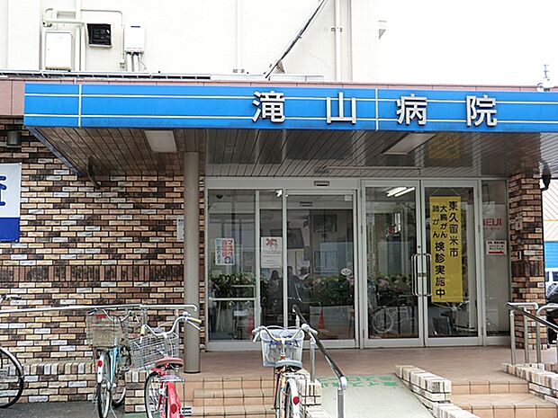 滝山病院まで約660m(徒歩9分)