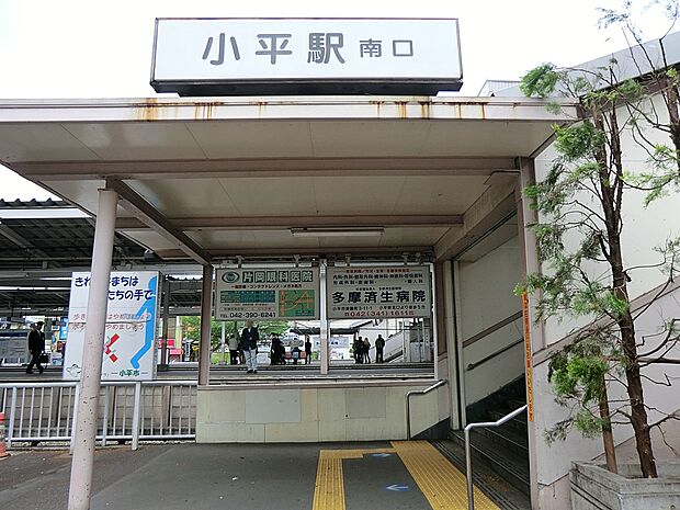 小平駅まで約2110m(徒歩27分)