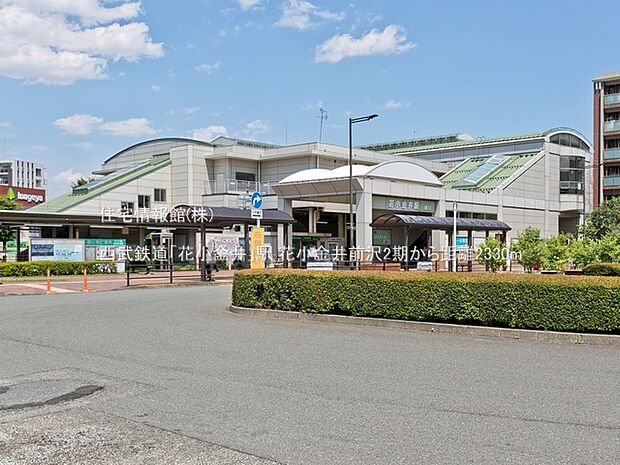 西武鉄道「花小金井」駅まで約2330m(徒歩30分)