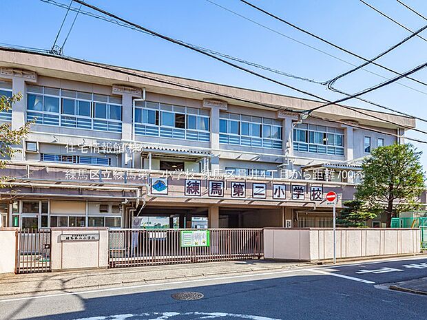 練馬区立練馬第二小学校まで約700m（徒歩9分）