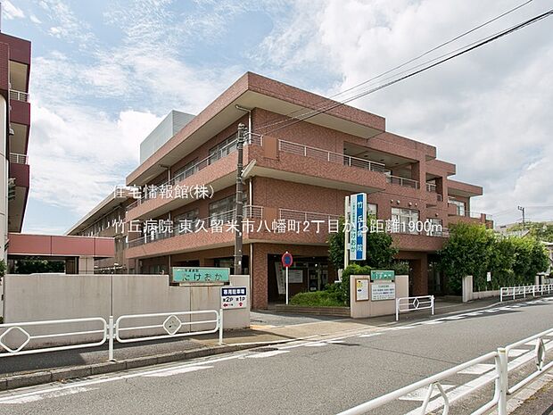 竹丘病院まで約1900m（徒歩24分）