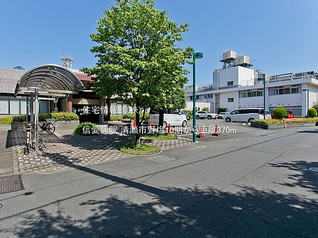 信愛病院まで約370m（徒歩5分）
