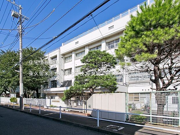 東久留米市立中央中学校まで約800m(徒歩10分)