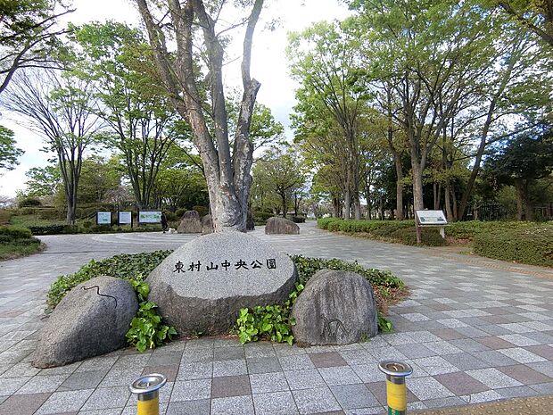 東村山中央公園まで約2020m(徒歩26分)