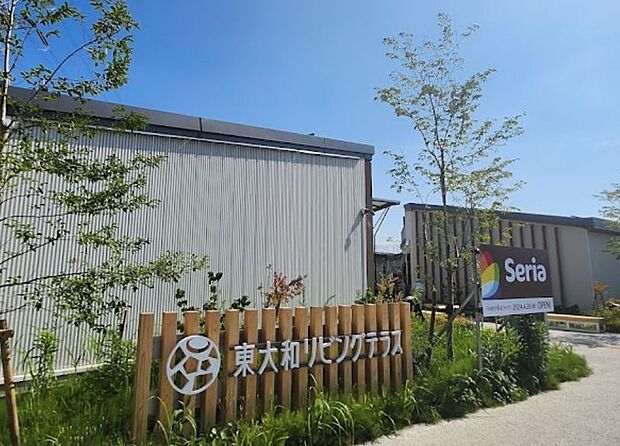 大和ショッピングセンターまで約1530m（徒歩20分）