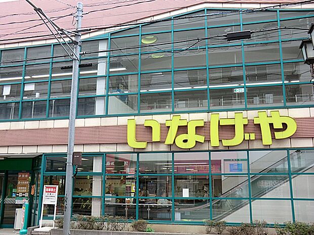 いなげや東大和店まで約1190m(徒歩15分)