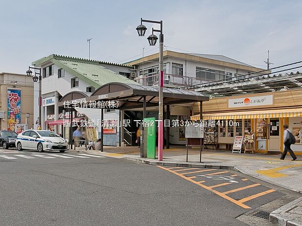 西武鉄道「清瀬」駅まで約4110m（徒歩52分）