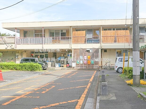 喜平保育園まで約1200m（徒歩15分）