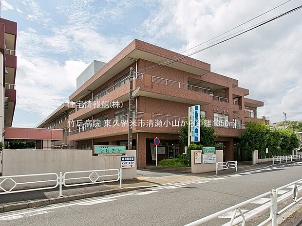 竹丘病院まで約1350m(徒歩17分)