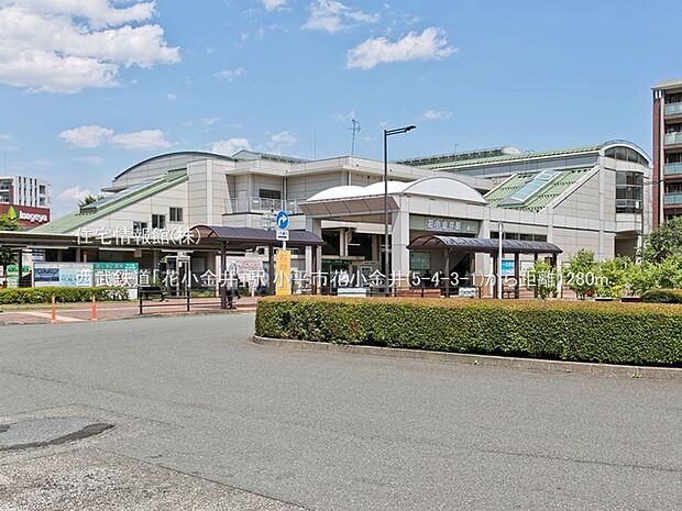 西武鉄道「花小金井」駅まで約1280m(徒歩16分)