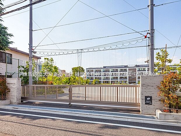 練馬区立大泉東小学校まで約880m（徒歩11分）