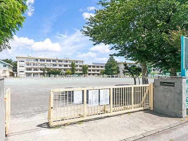 小平市立小平第九小学校まで約740m(徒歩10分)