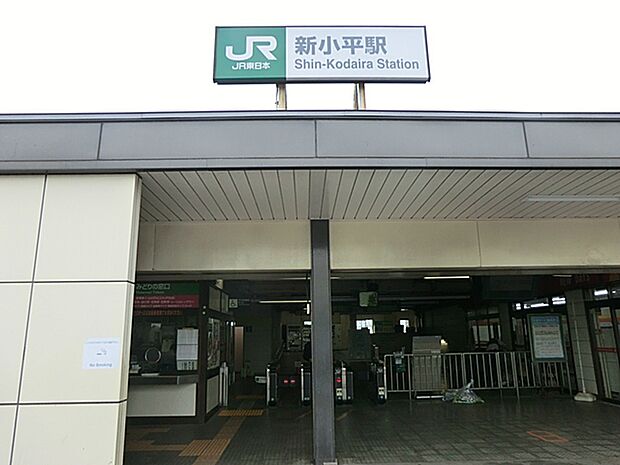 新小平駅まで約2590m（徒歩33分）