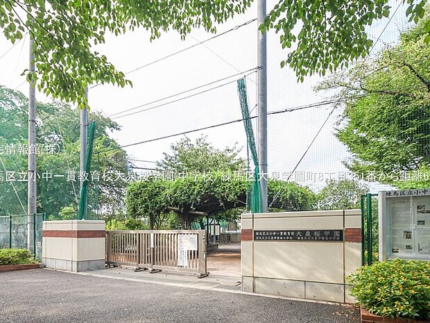 練馬区立小中一貫教育校大泉桜学園(中学校)まで約660m(徒歩9分)