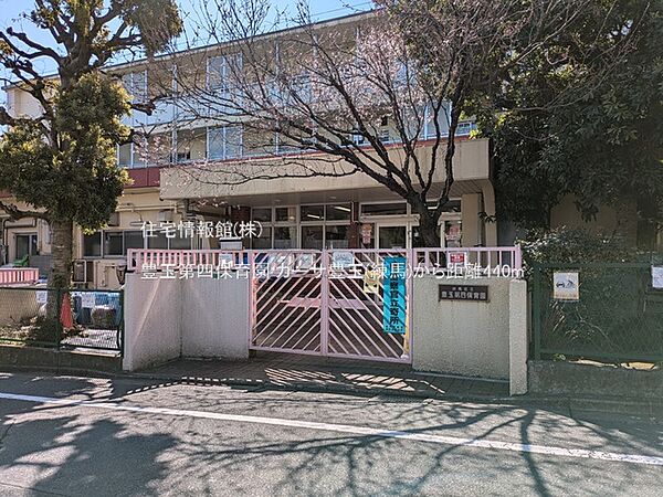豊玉第四保育園まで約440m（徒歩6分）