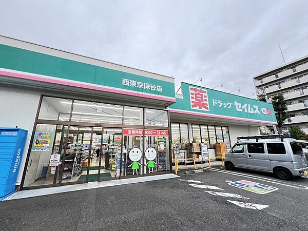ドラッグセイムス 西東京保谷店まで約1810m（徒歩23分）