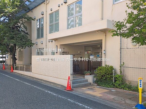 豊玉第二保育園まで約200m（徒歩3分）