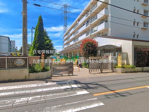 たきやま保育園まで約560m(徒歩7分)