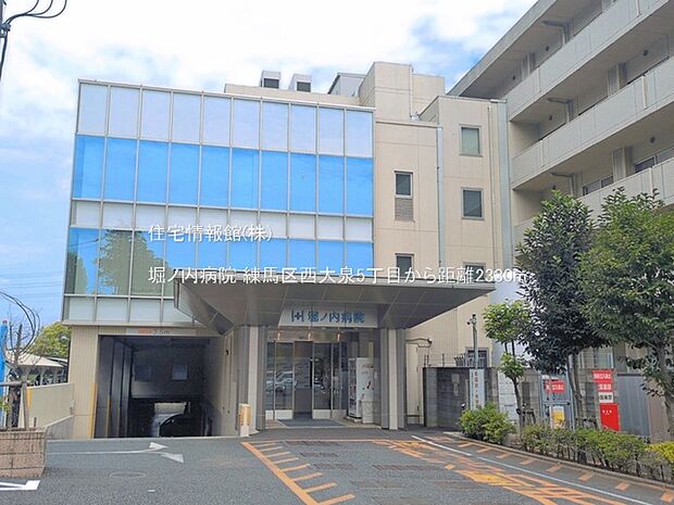 堀ノ内病院まで約2330m(徒歩30分)