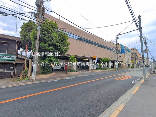 佐々総合病院まで約1900m(徒歩24分)