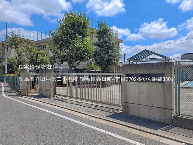 練馬区立田柄第二小学校まで約380m(徒歩5分)