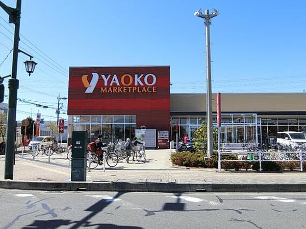 ヤオコー 新座店　徒歩13分（約1040m)