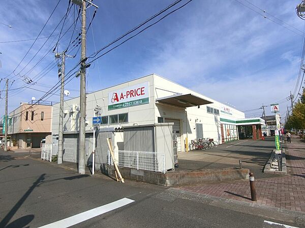A-プライス 川口前川店まで約850m（徒歩11分）