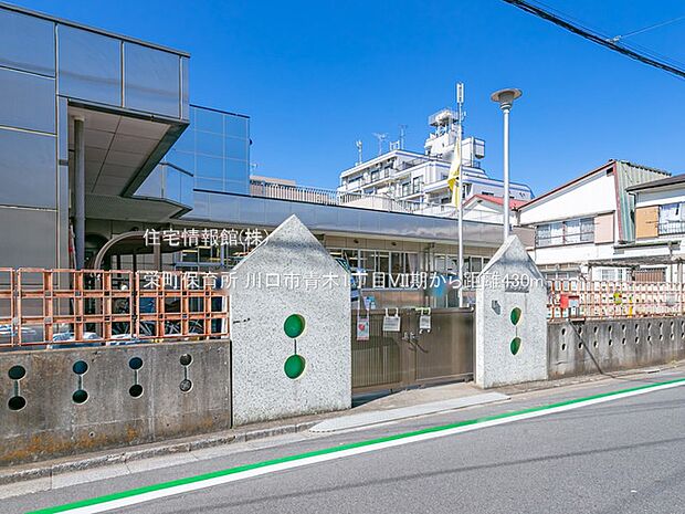 栄町保育所まで約430m(徒歩6分)