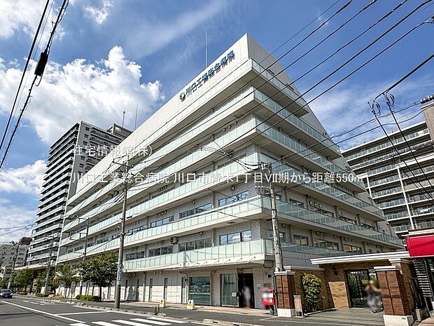 川口工業総合病院まで約550m(徒歩7分)