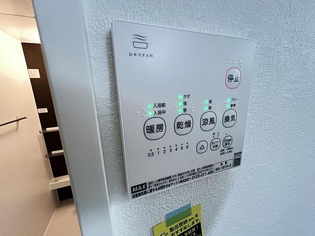 24時間換気機能付きの浴室乾燥機です。