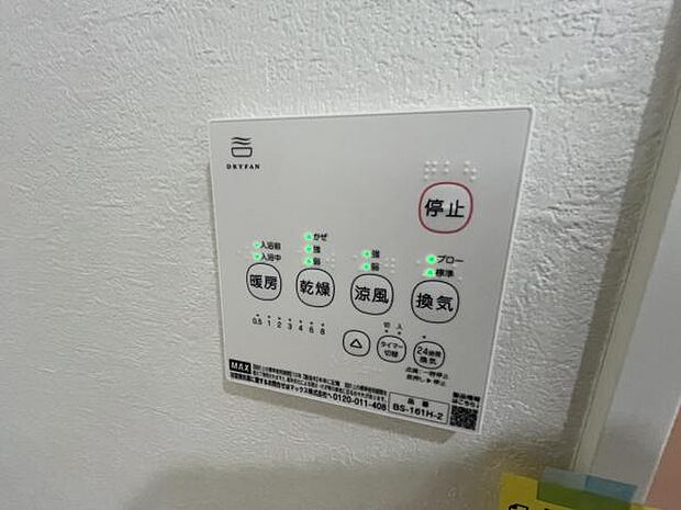 24時間換気機能付きの浴室乾燥機です。