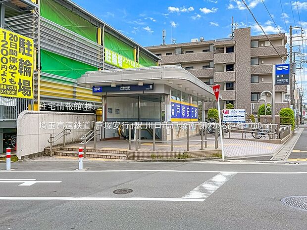 埼玉高速鉄道「戸塚安行」駅まで約1760m（徒歩22分）