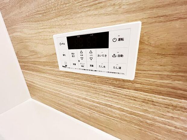 給湯のコントロールパネルです。