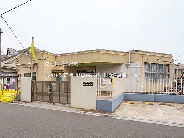 あさひ保育所まで約310m（徒歩4分）