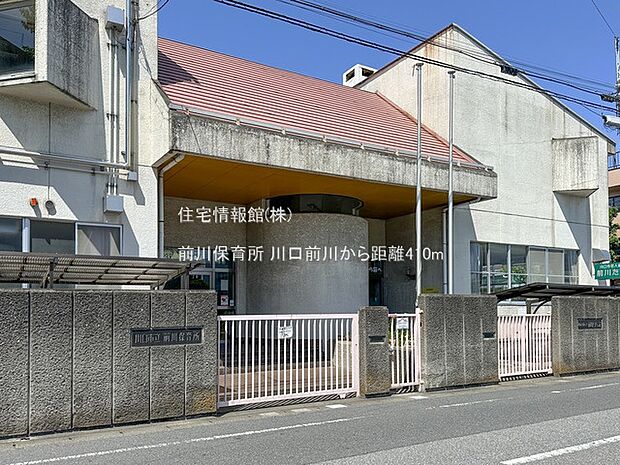 前川保育所まで約410m（徒歩6分）
