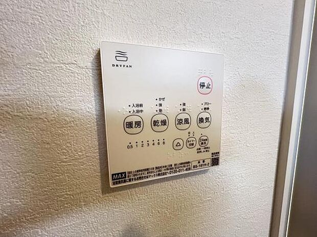 24時間換気機能付きの浴室乾燥機です。