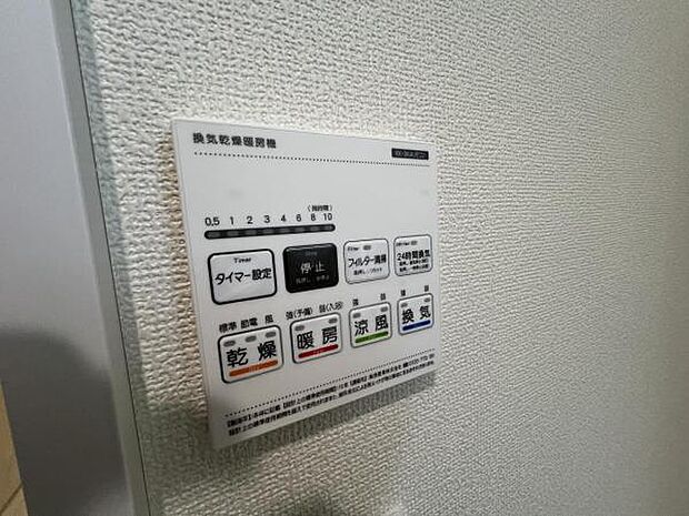 24時間換気機能付きの浴室乾燥機です。
